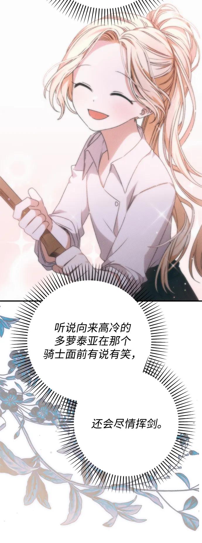 第74话66