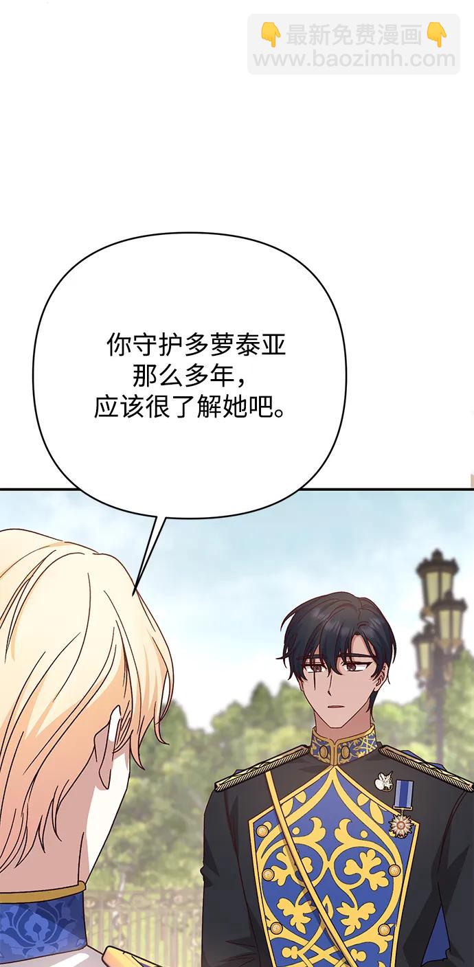 第74话67