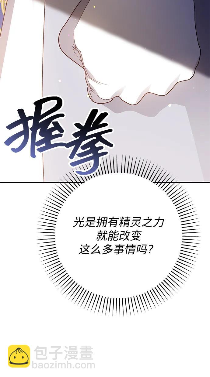 第74话8