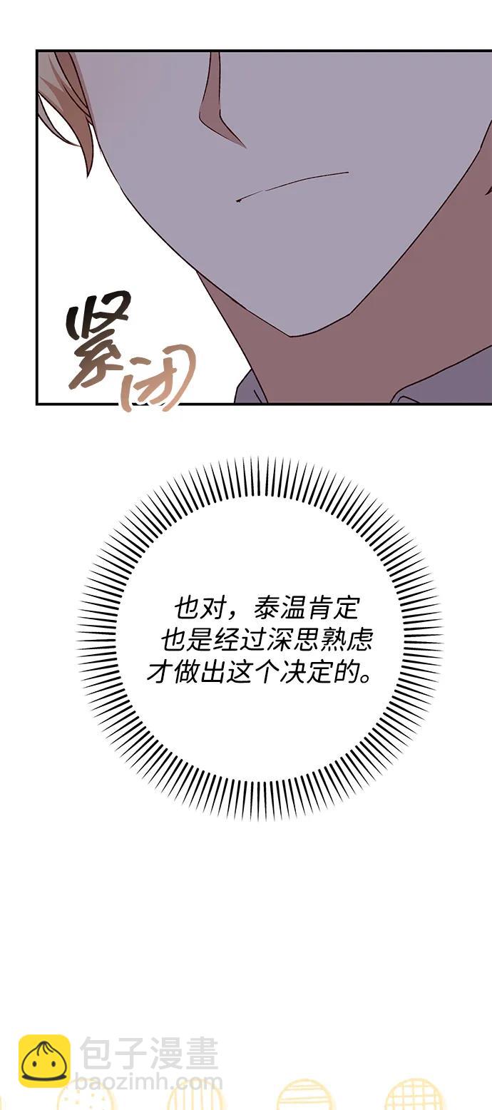 第83话70