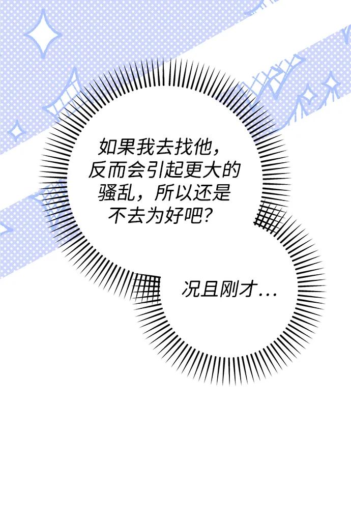 第83话8