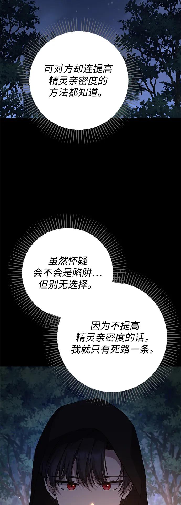 第107话56