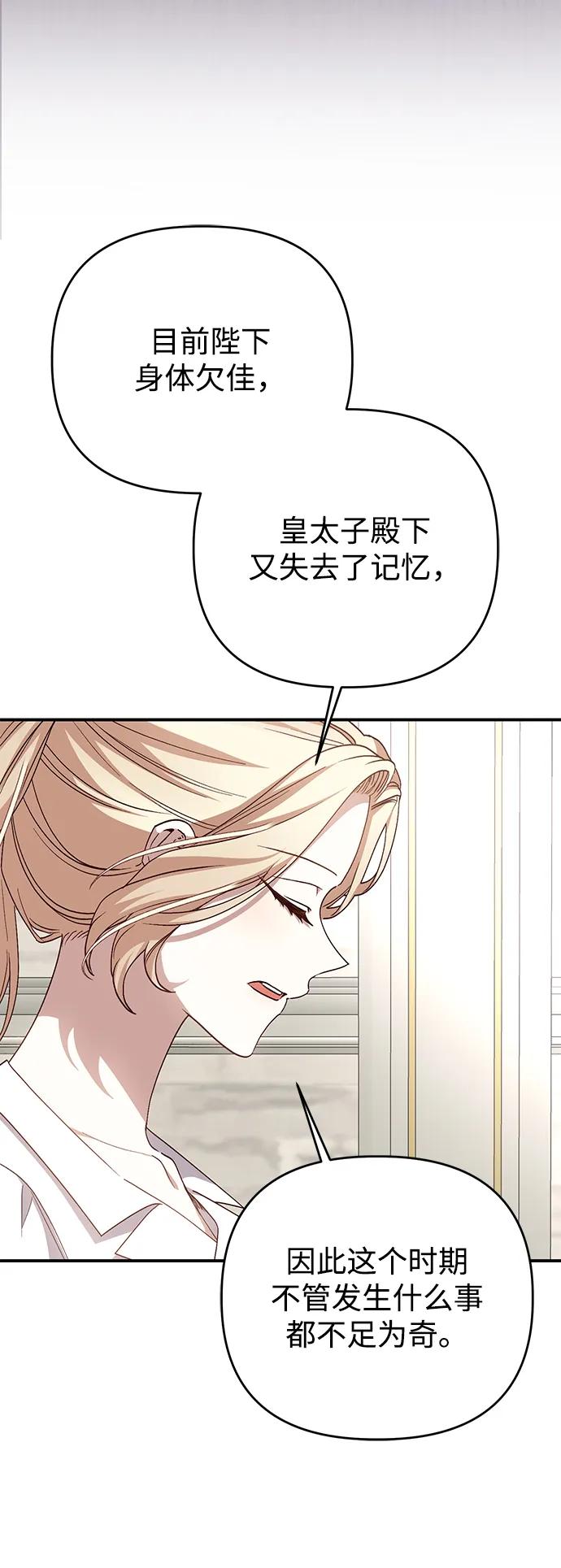 第107话8