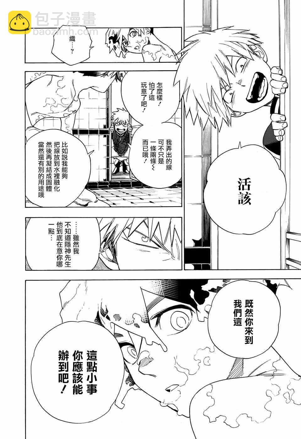第3话29