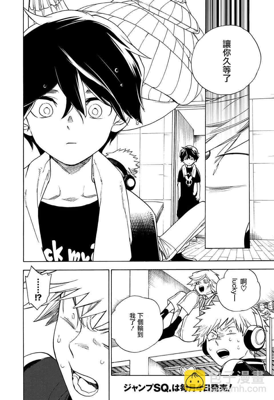 第3话31