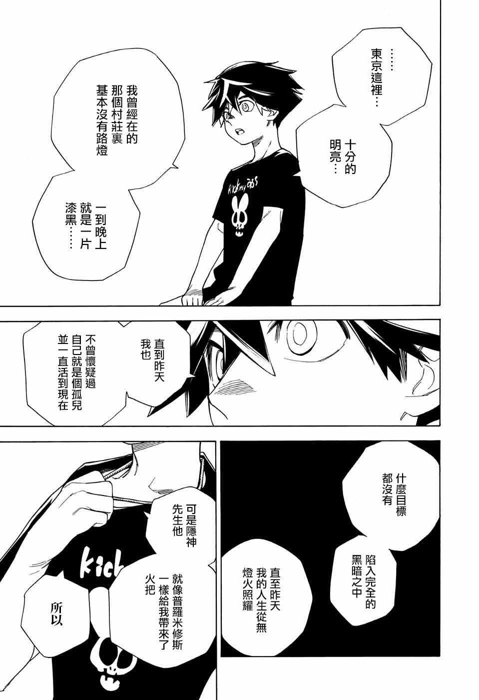 第3话38