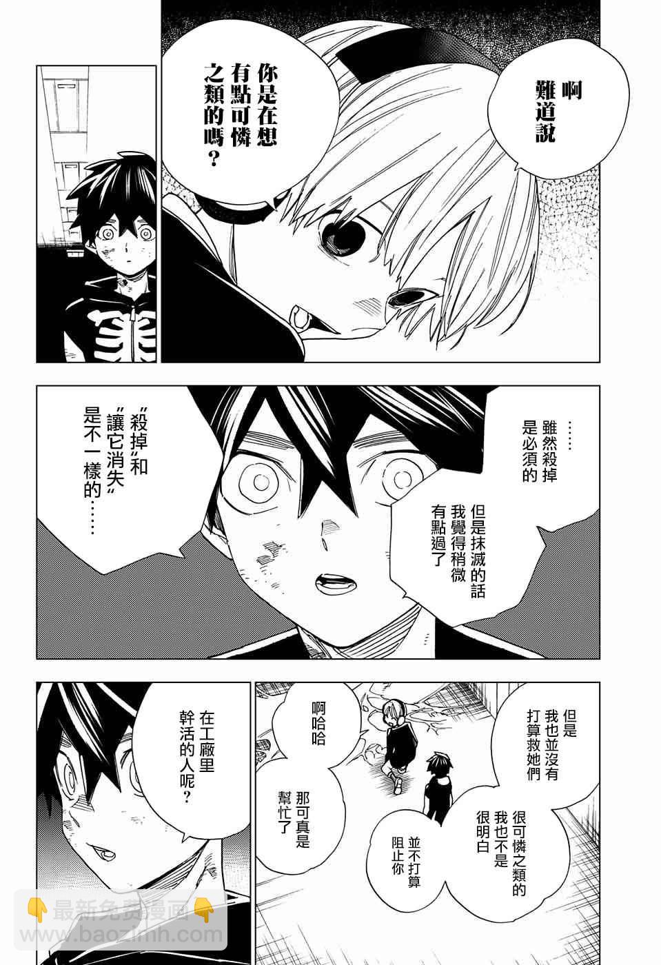 第10话11