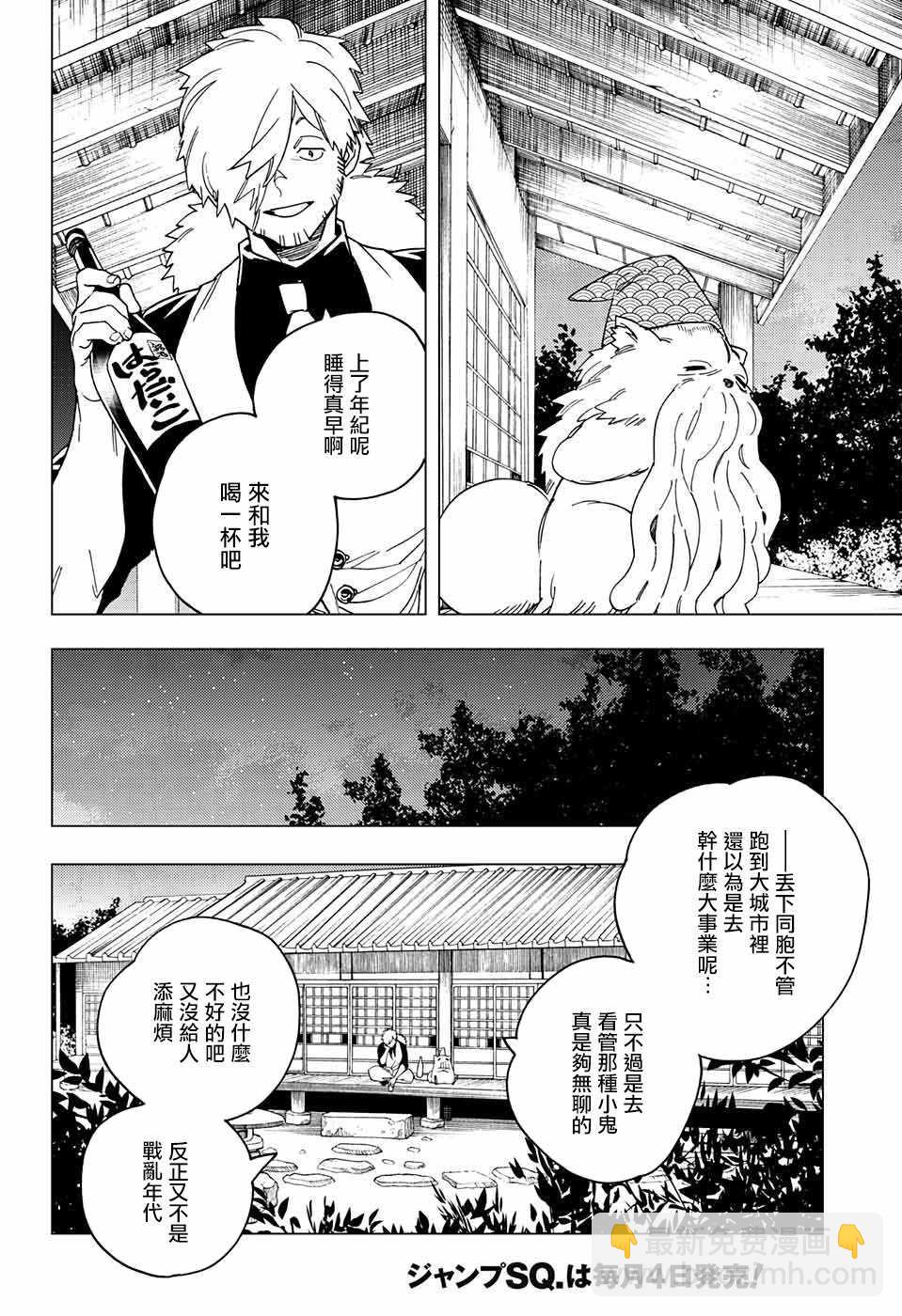 第23话11