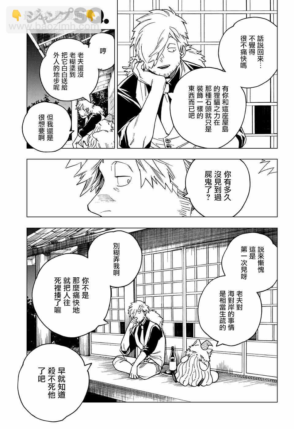 第23话12
