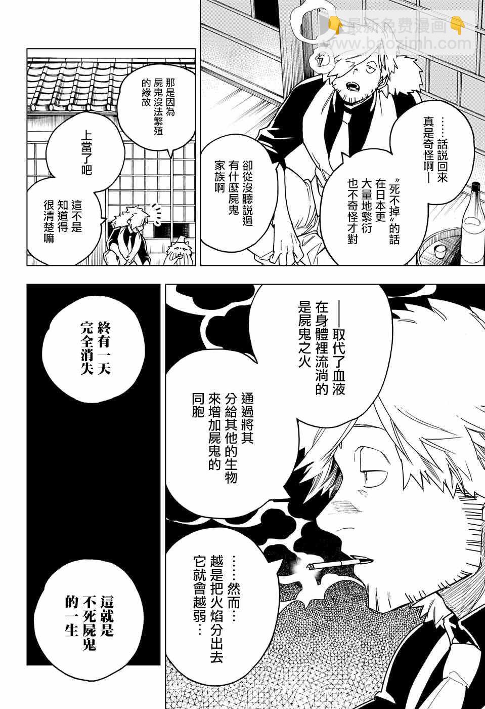 第23话13