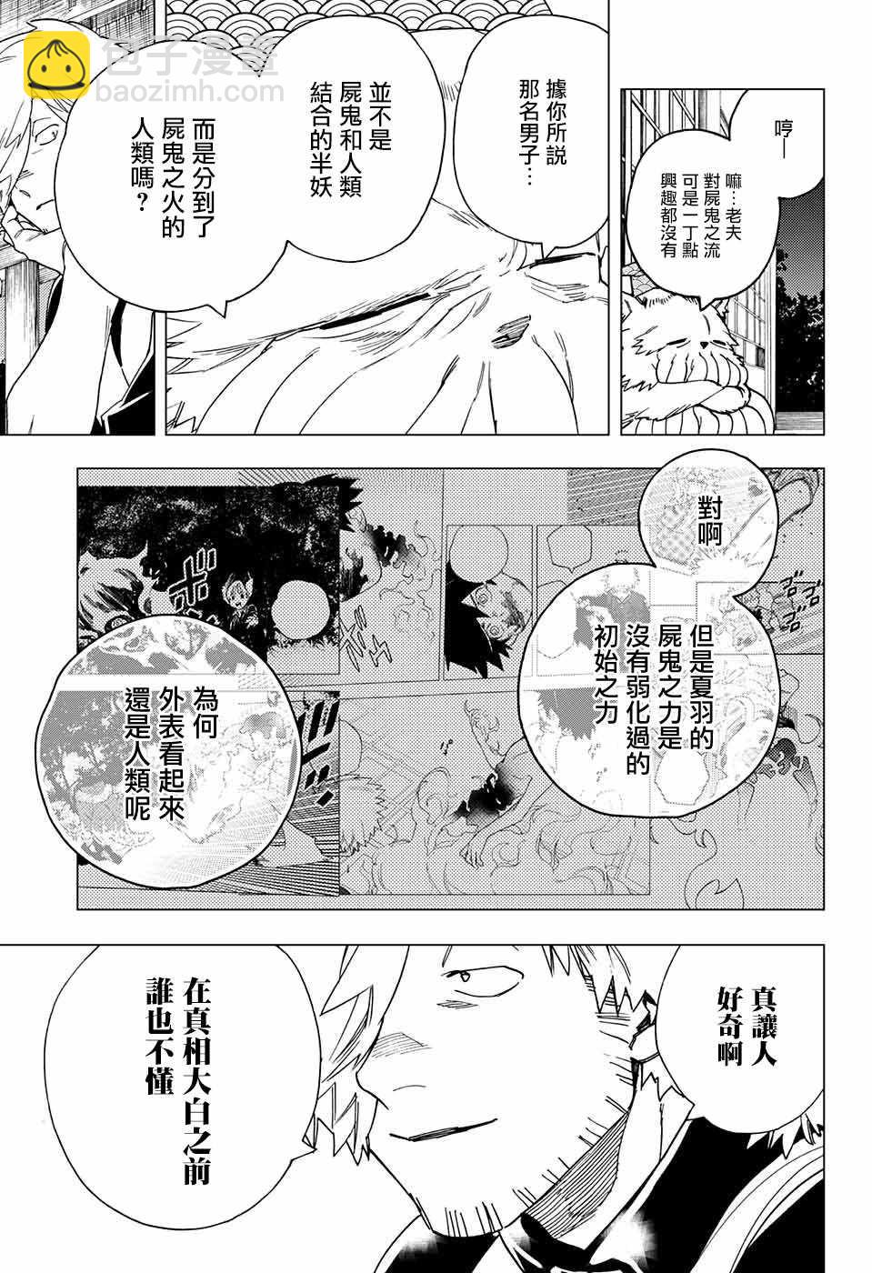 第23话14