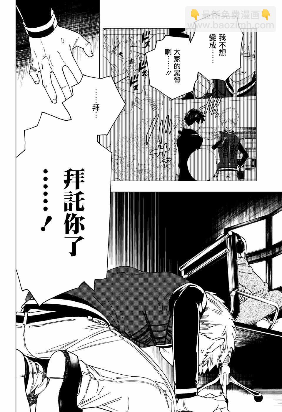 第23话21