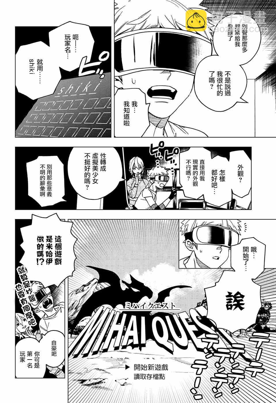 第23话25