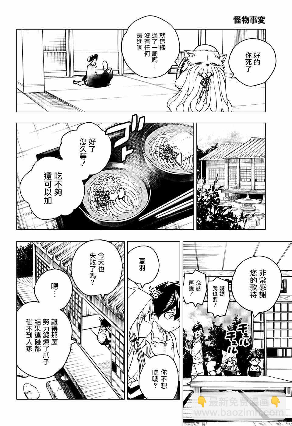 第23话31