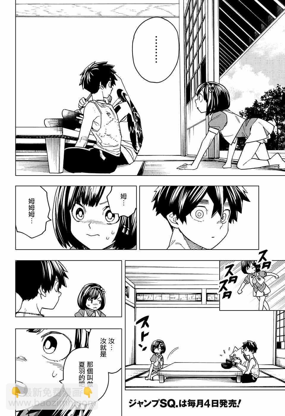 第23话33