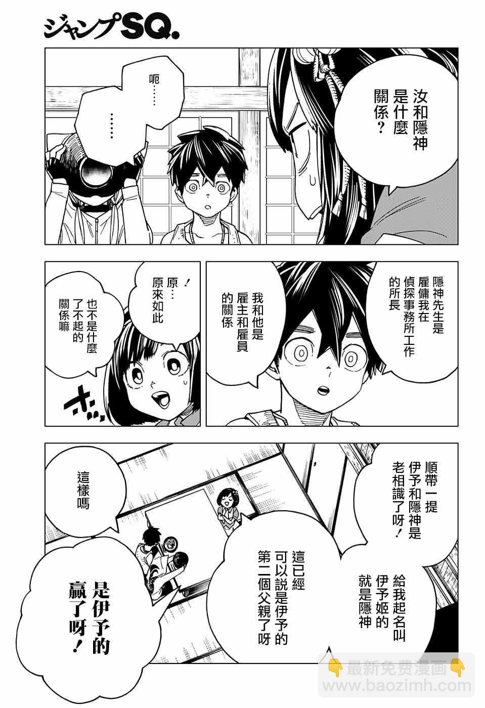 第23话34