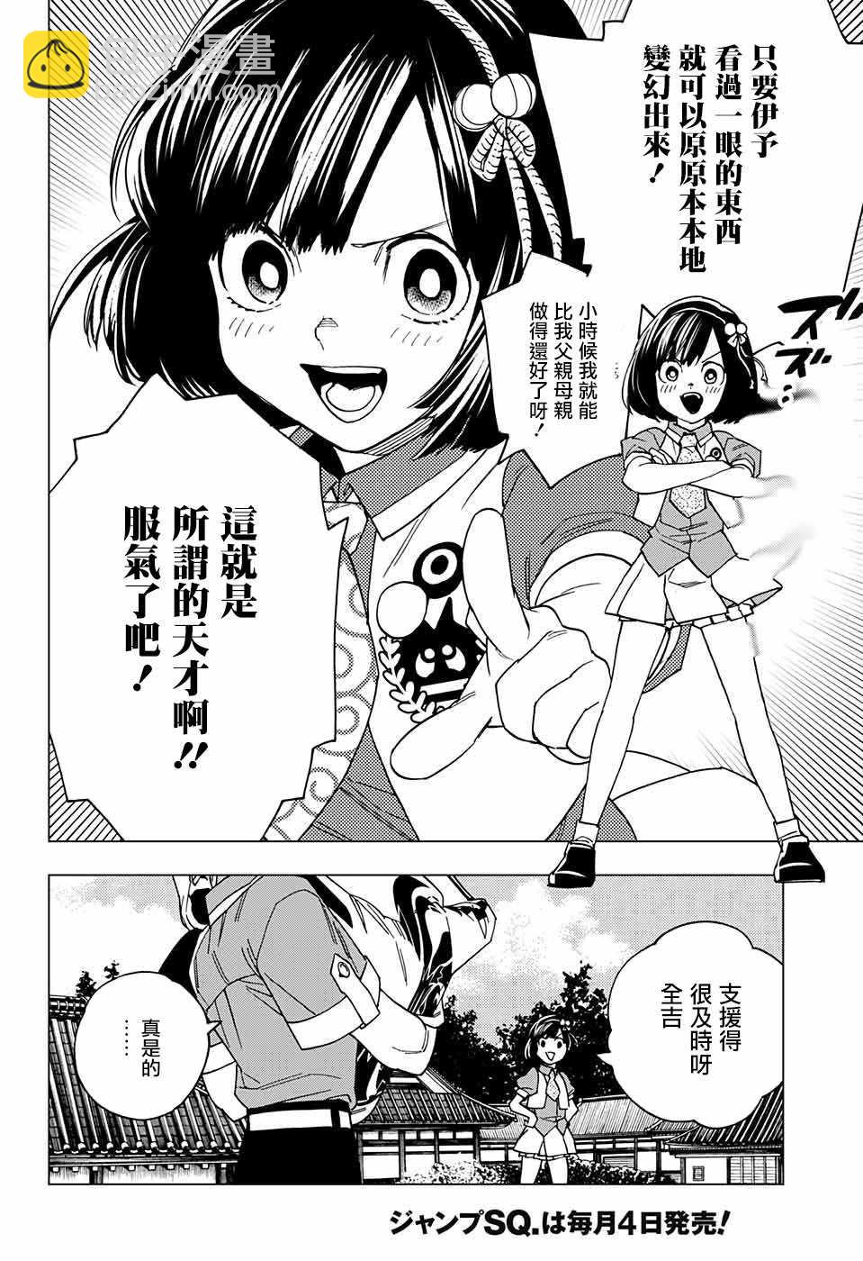 第23话39