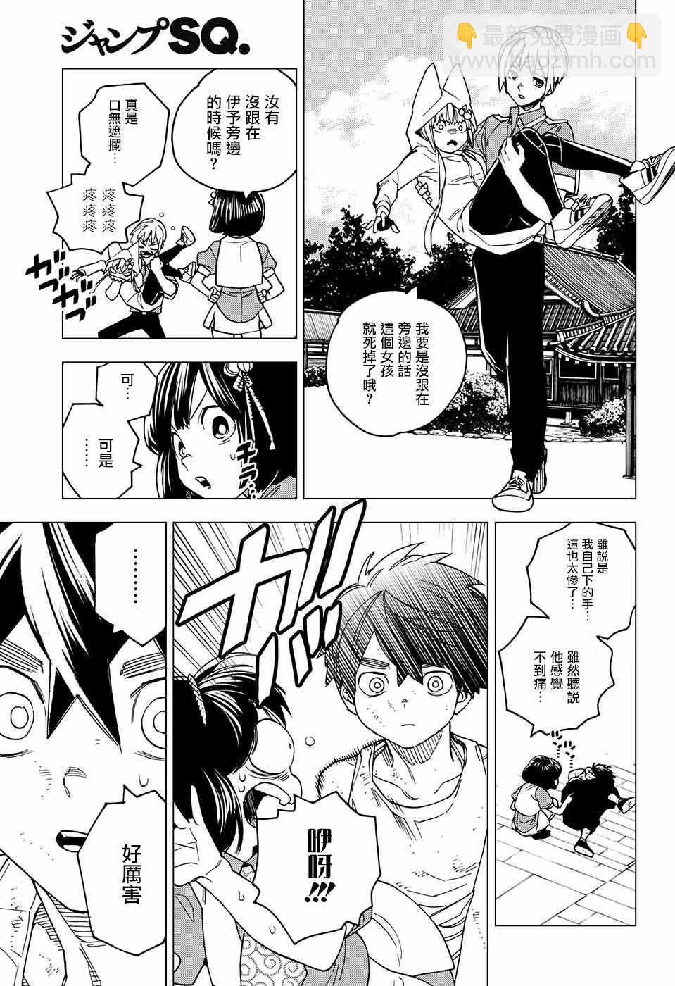 第23话40