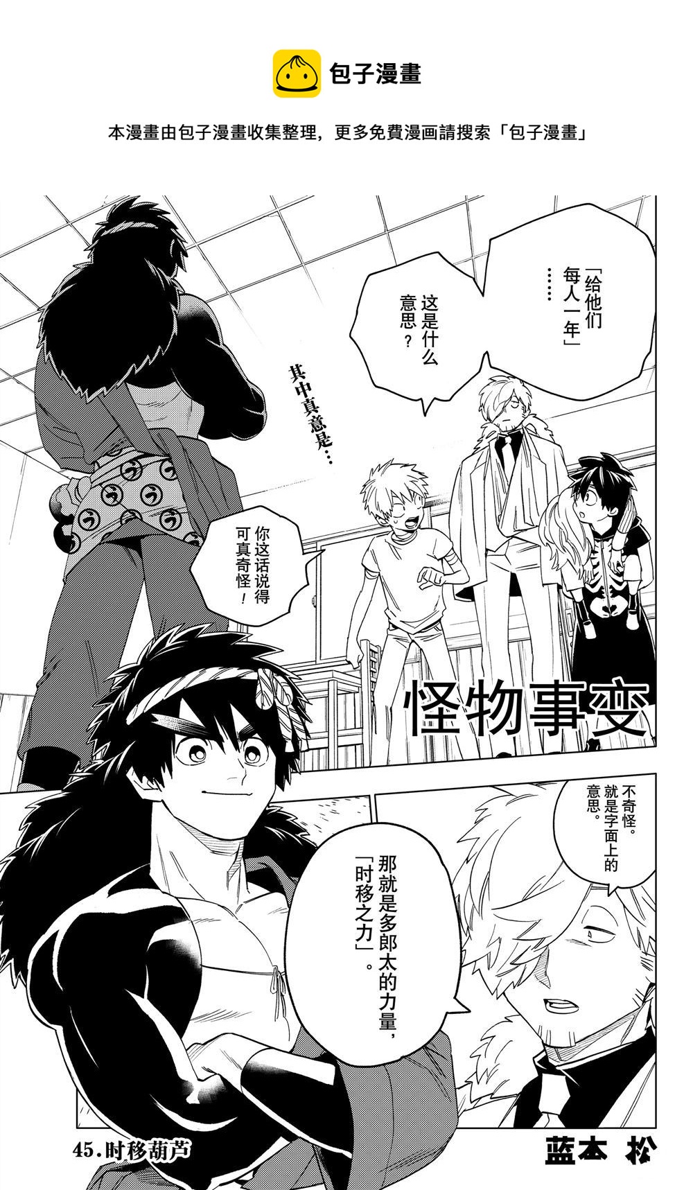 第45话0