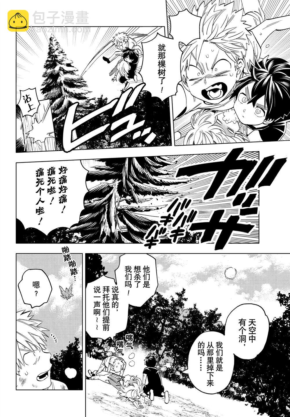第45话11