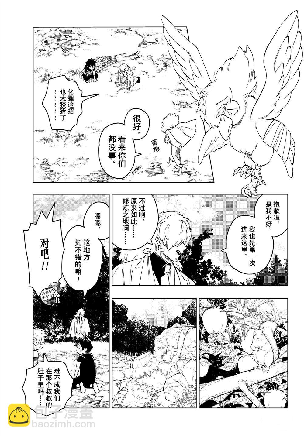 第45话12