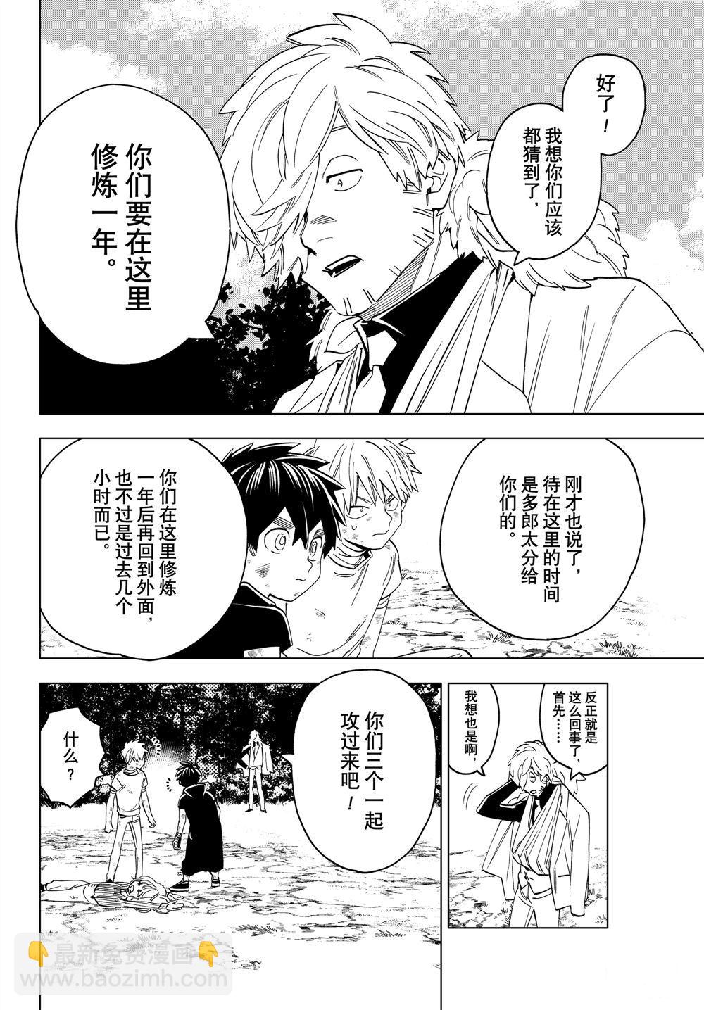 第45话13
