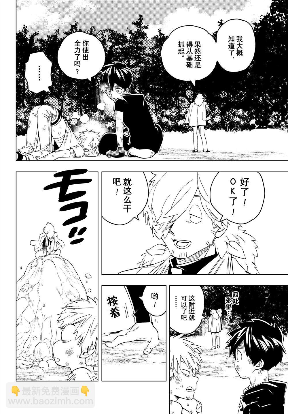 第45话19