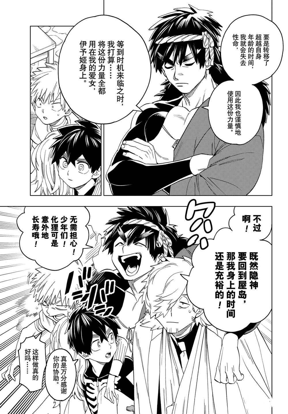 第45话2