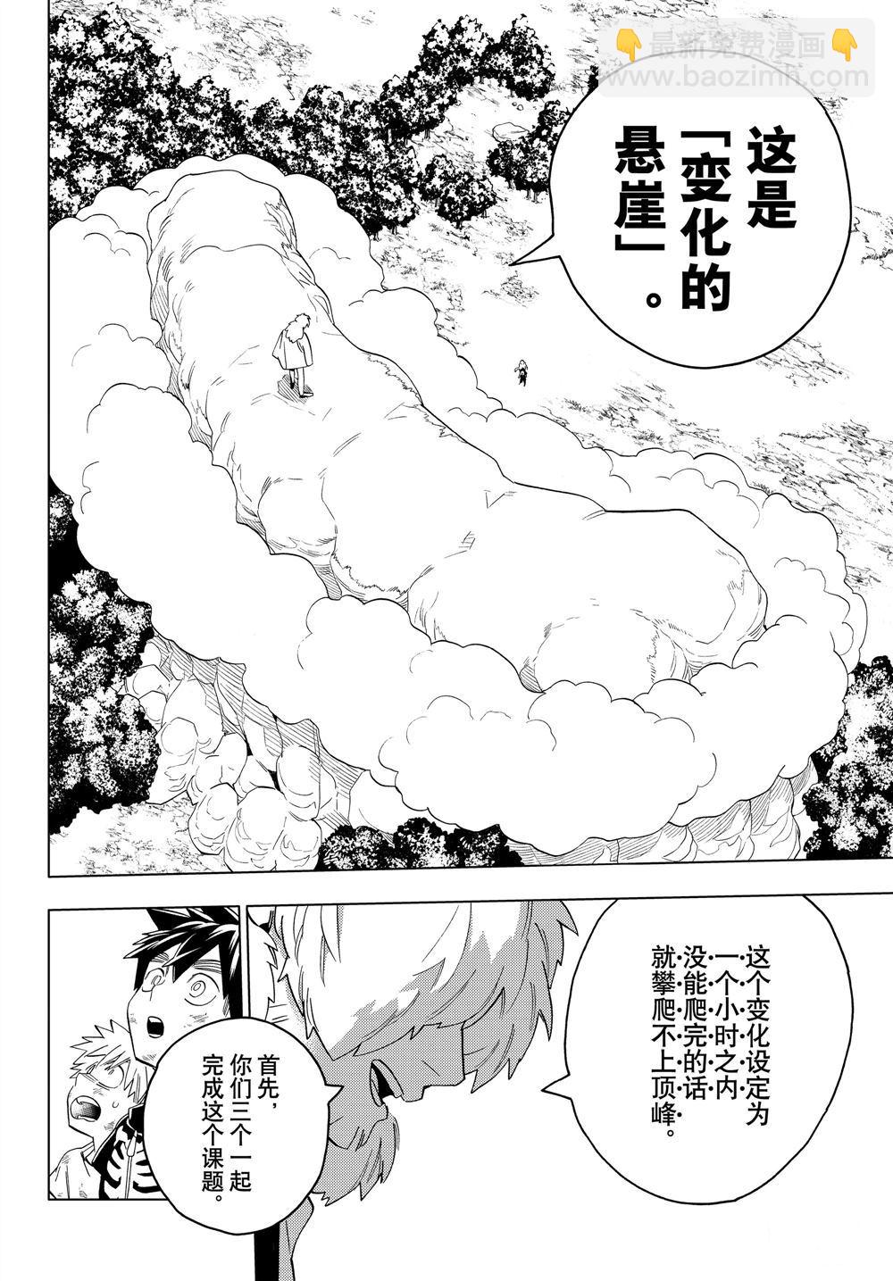 第45话21