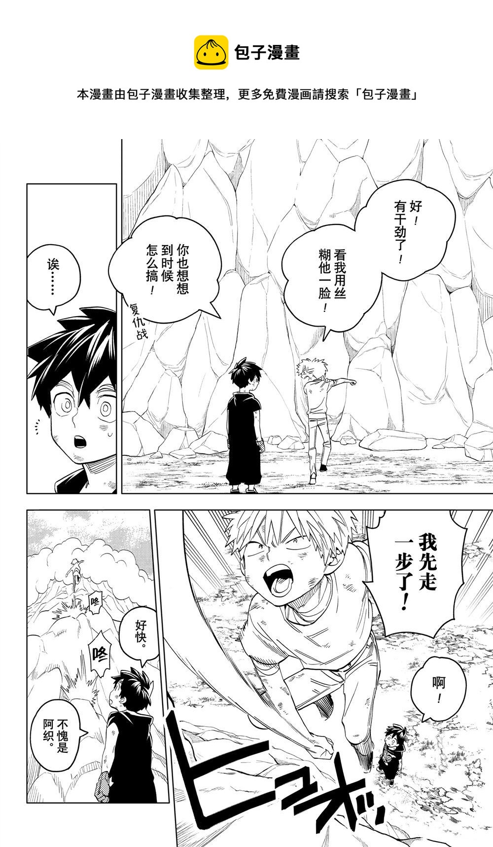 第45话23
