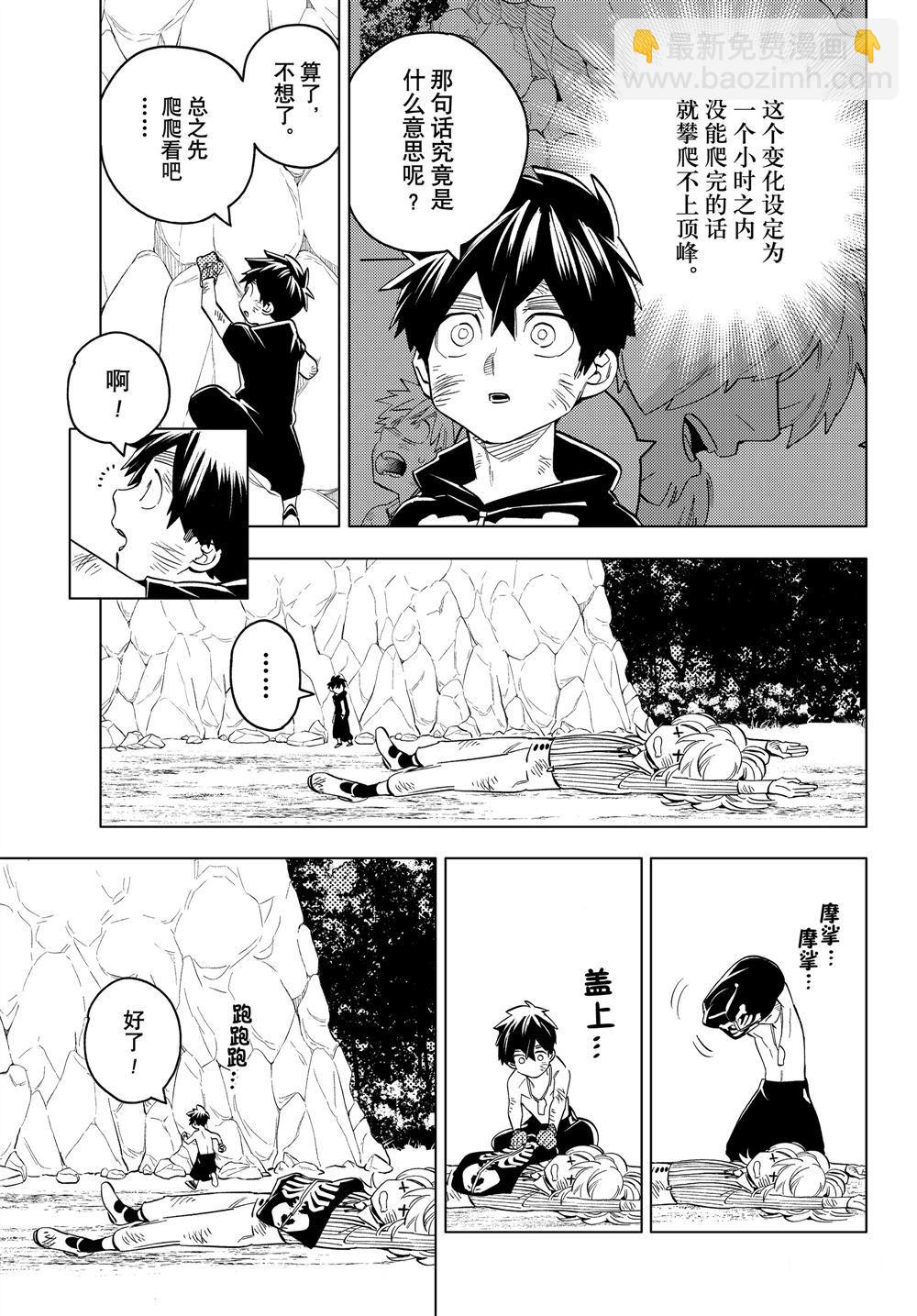 第45话24