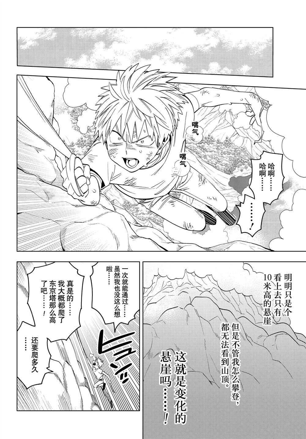 第45话25