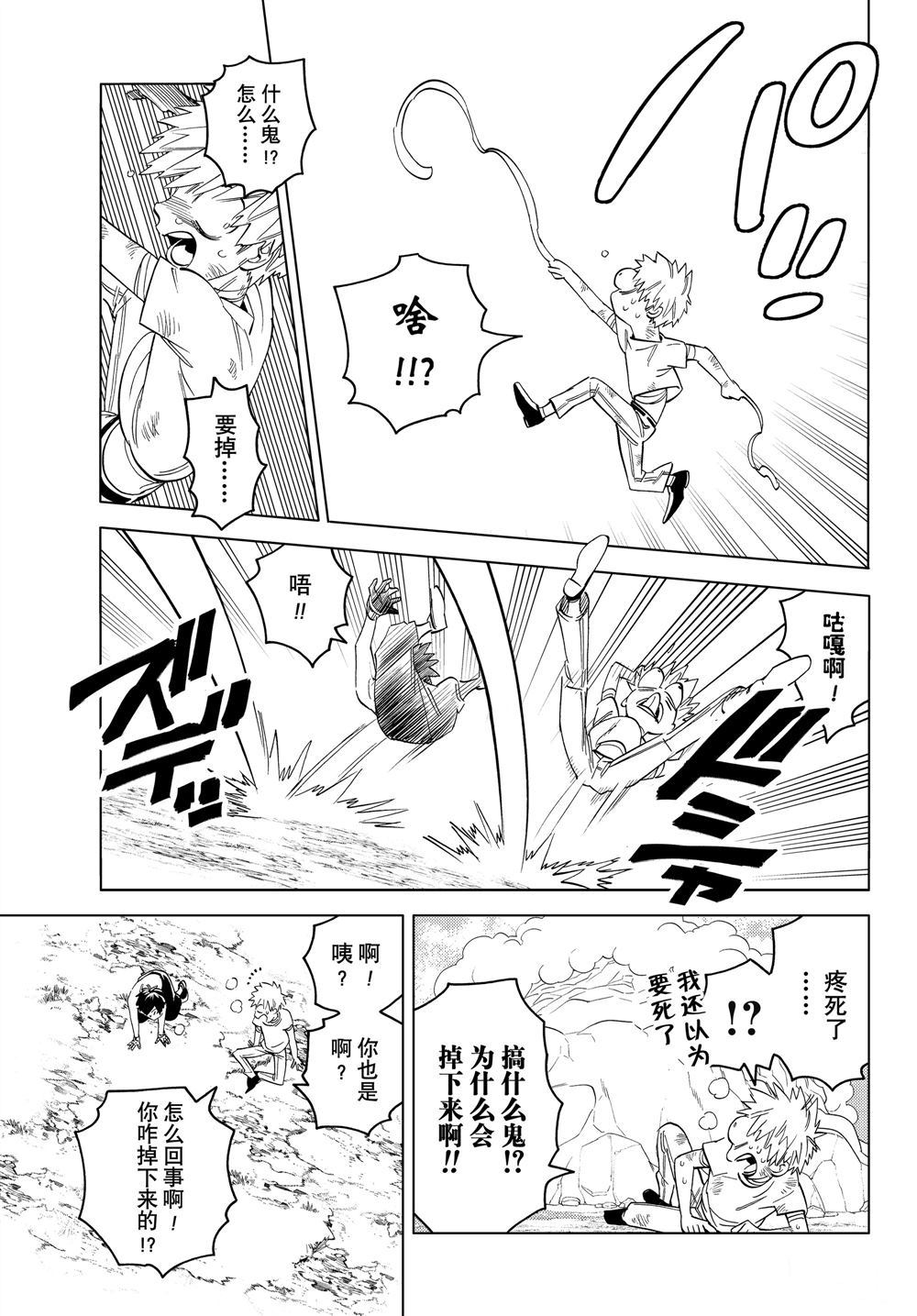 第45话26