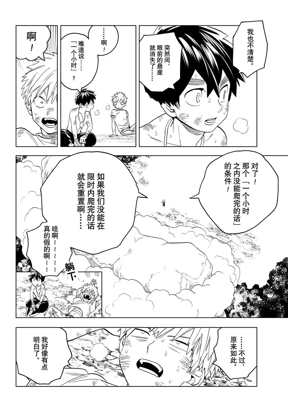 第45话27