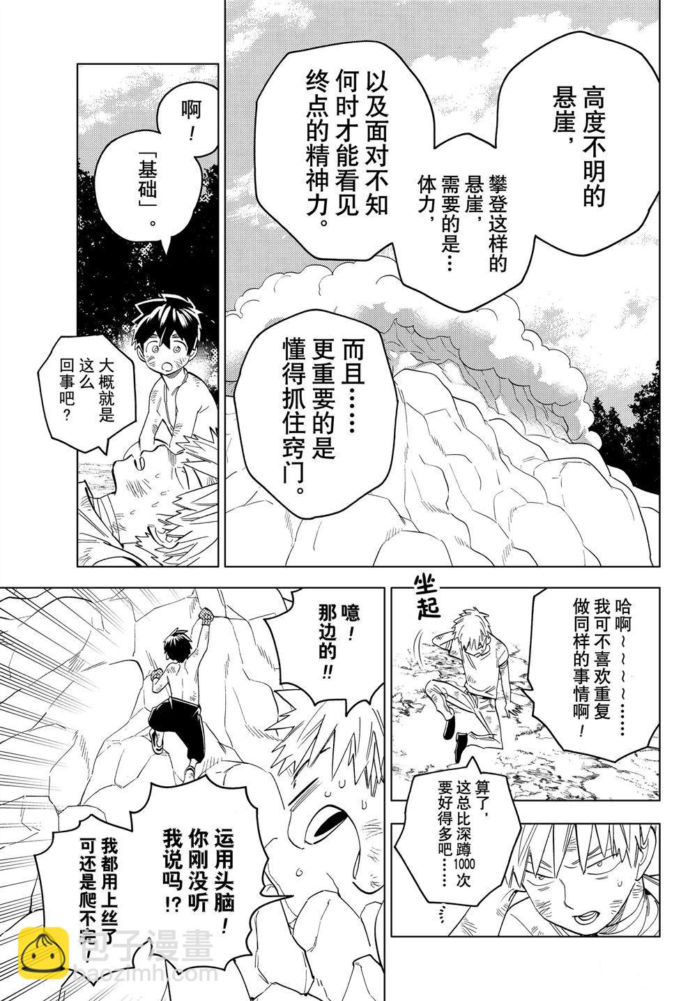 第45话28