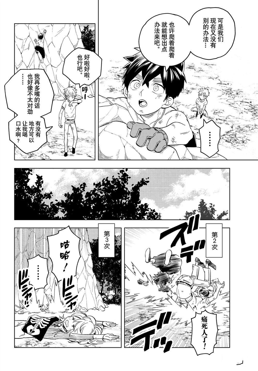 第45话29