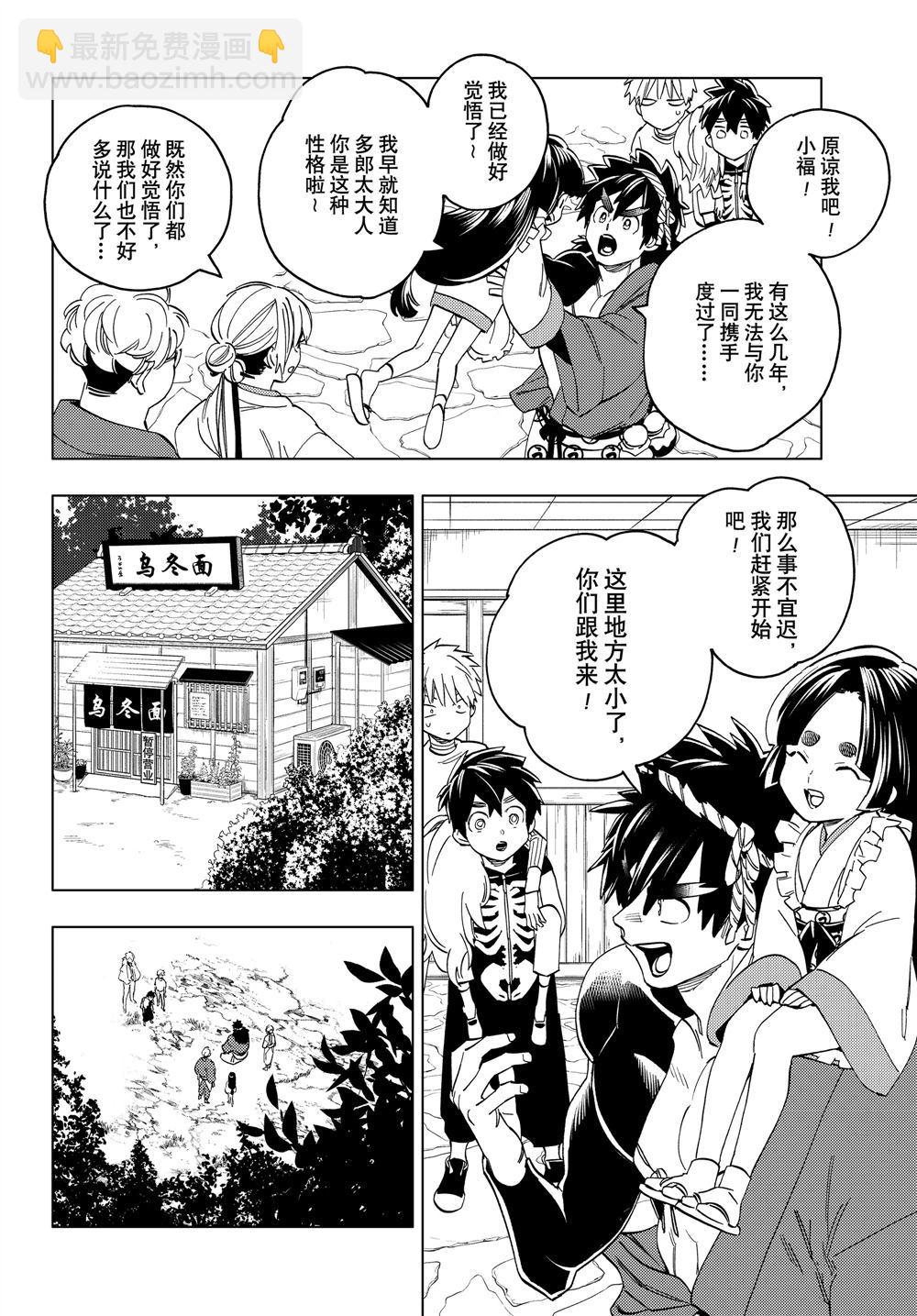 第45话3
