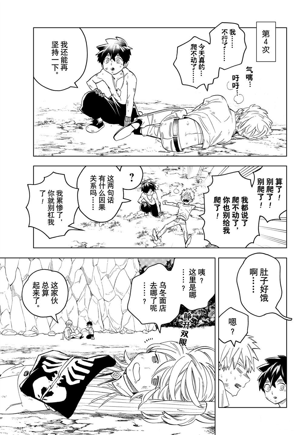 第45话30
