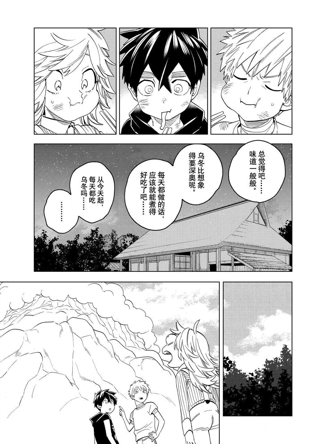 第45话34