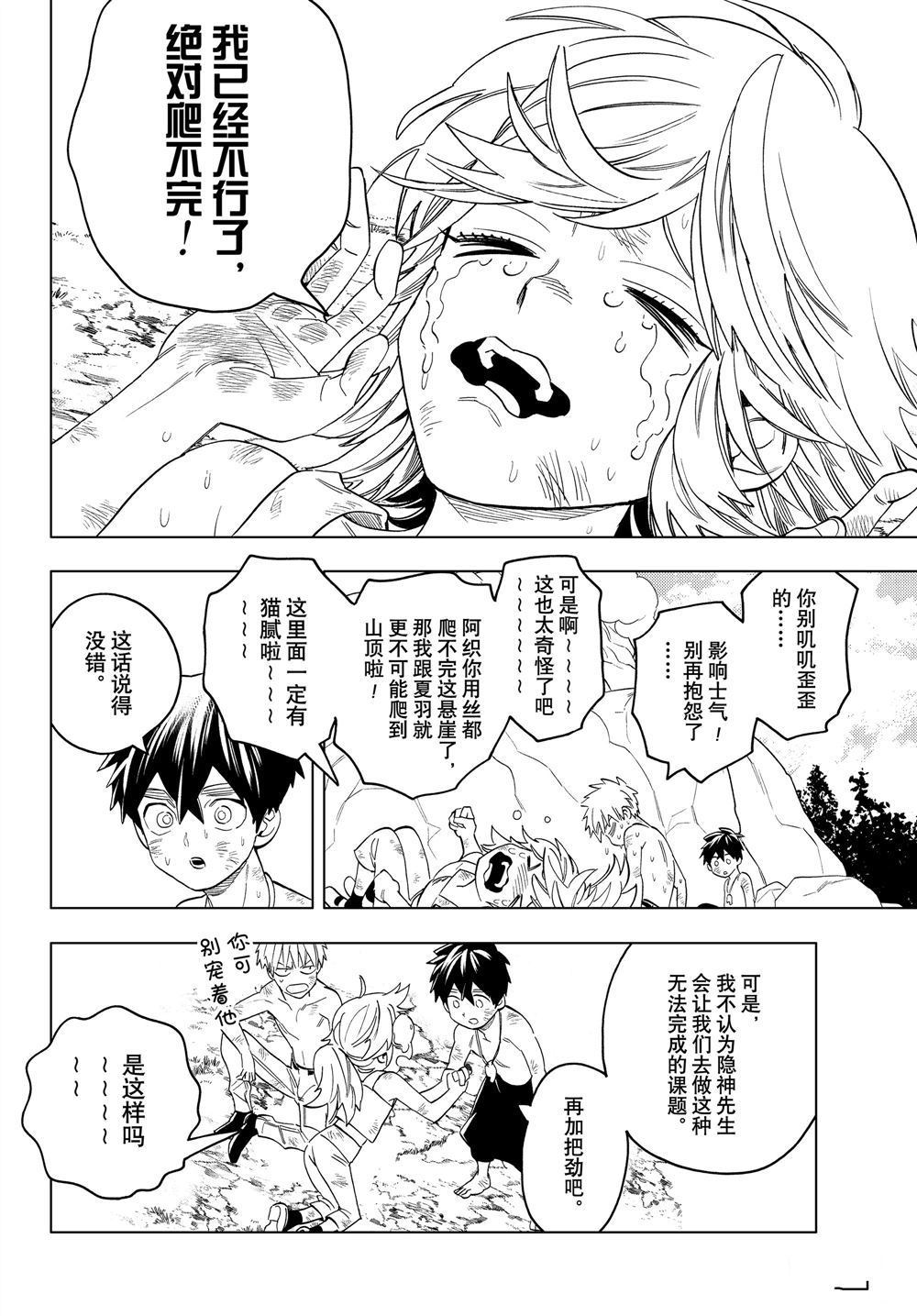 第45话37