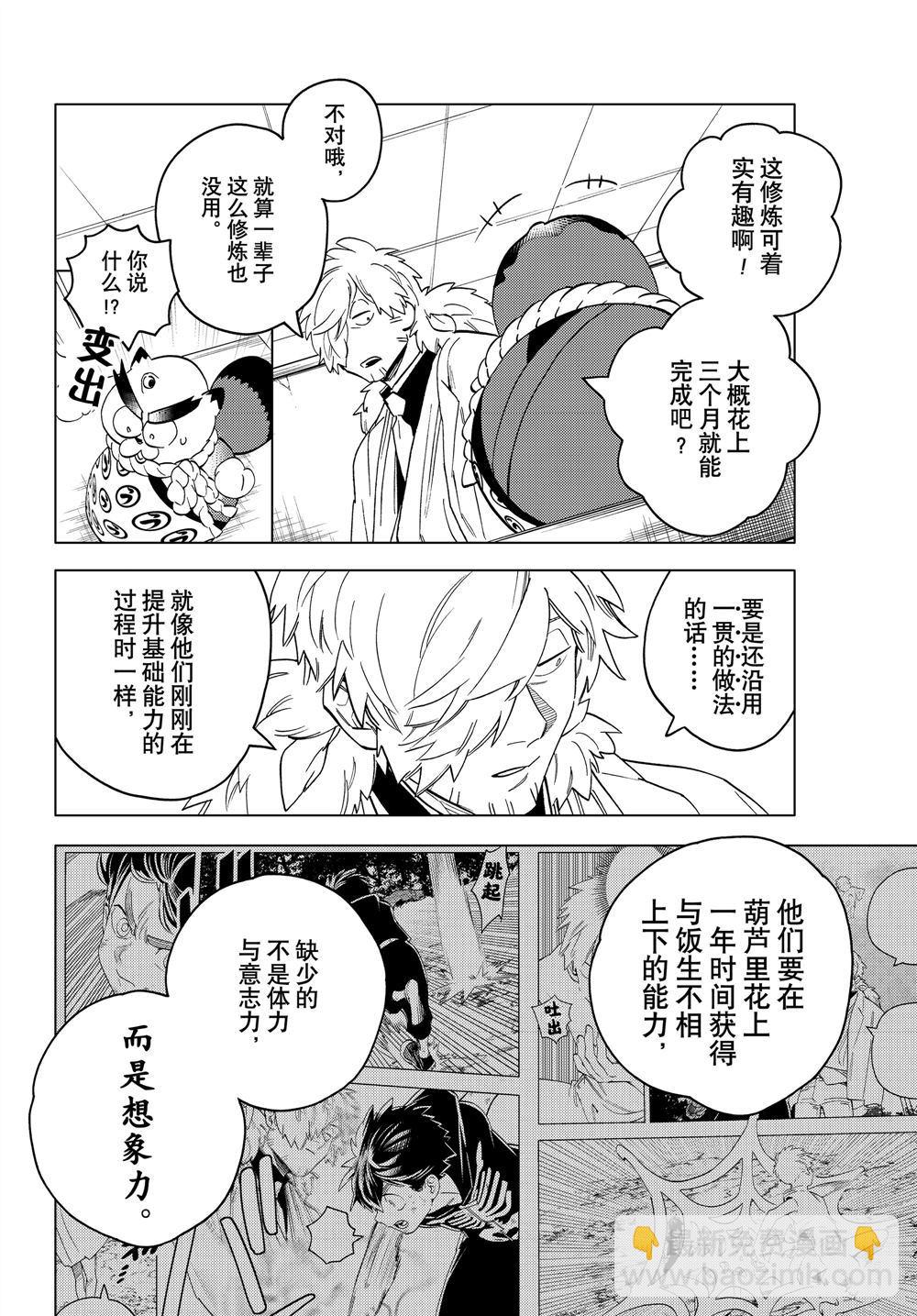 第45话43