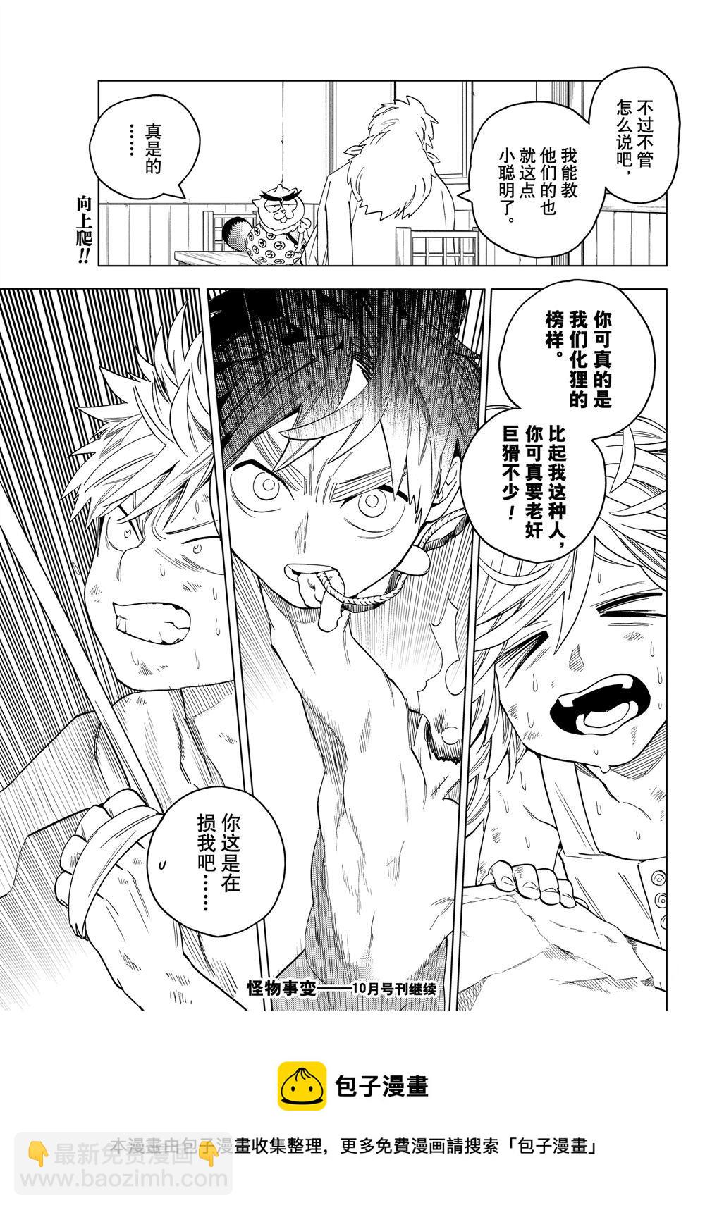 第45话44