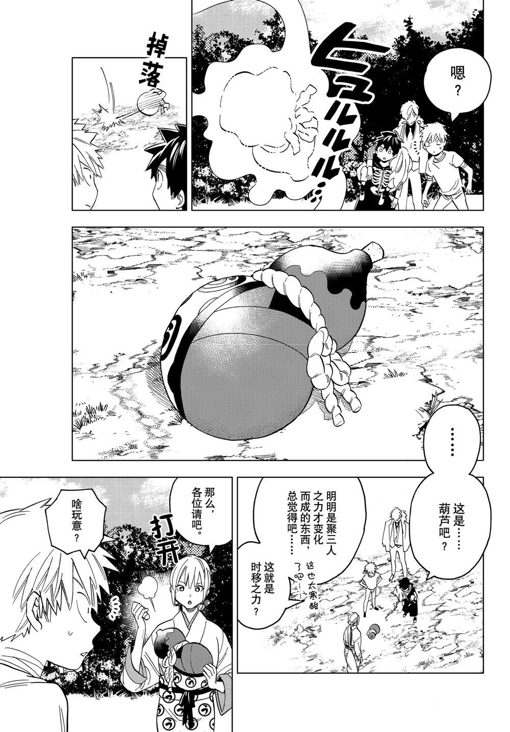 第45话6