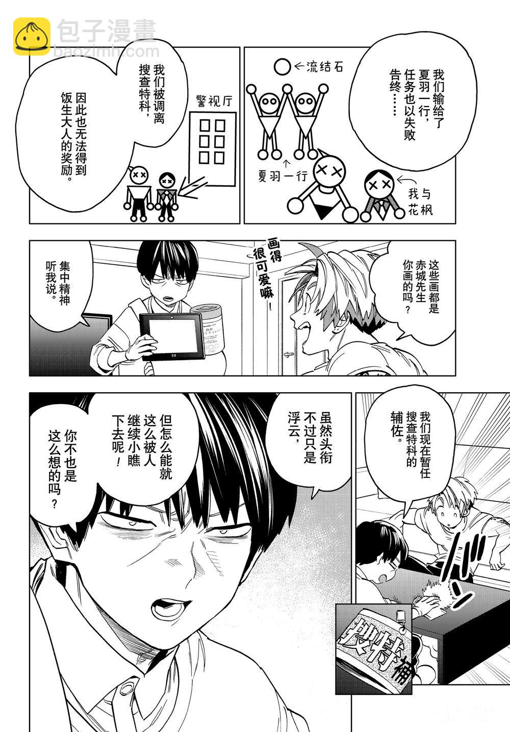 第47话1