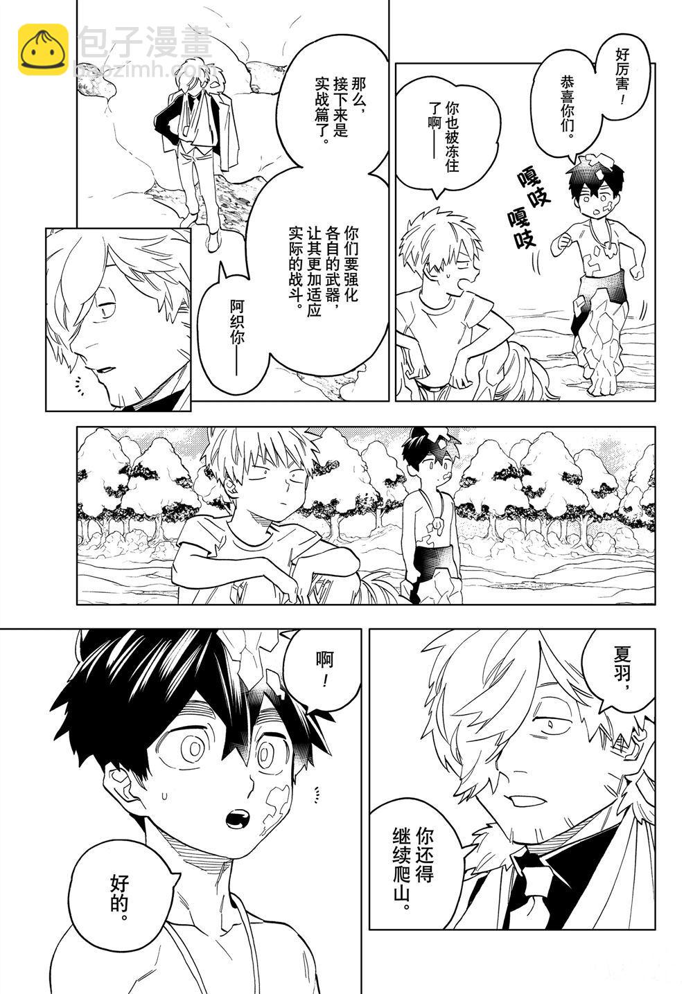 第47话12