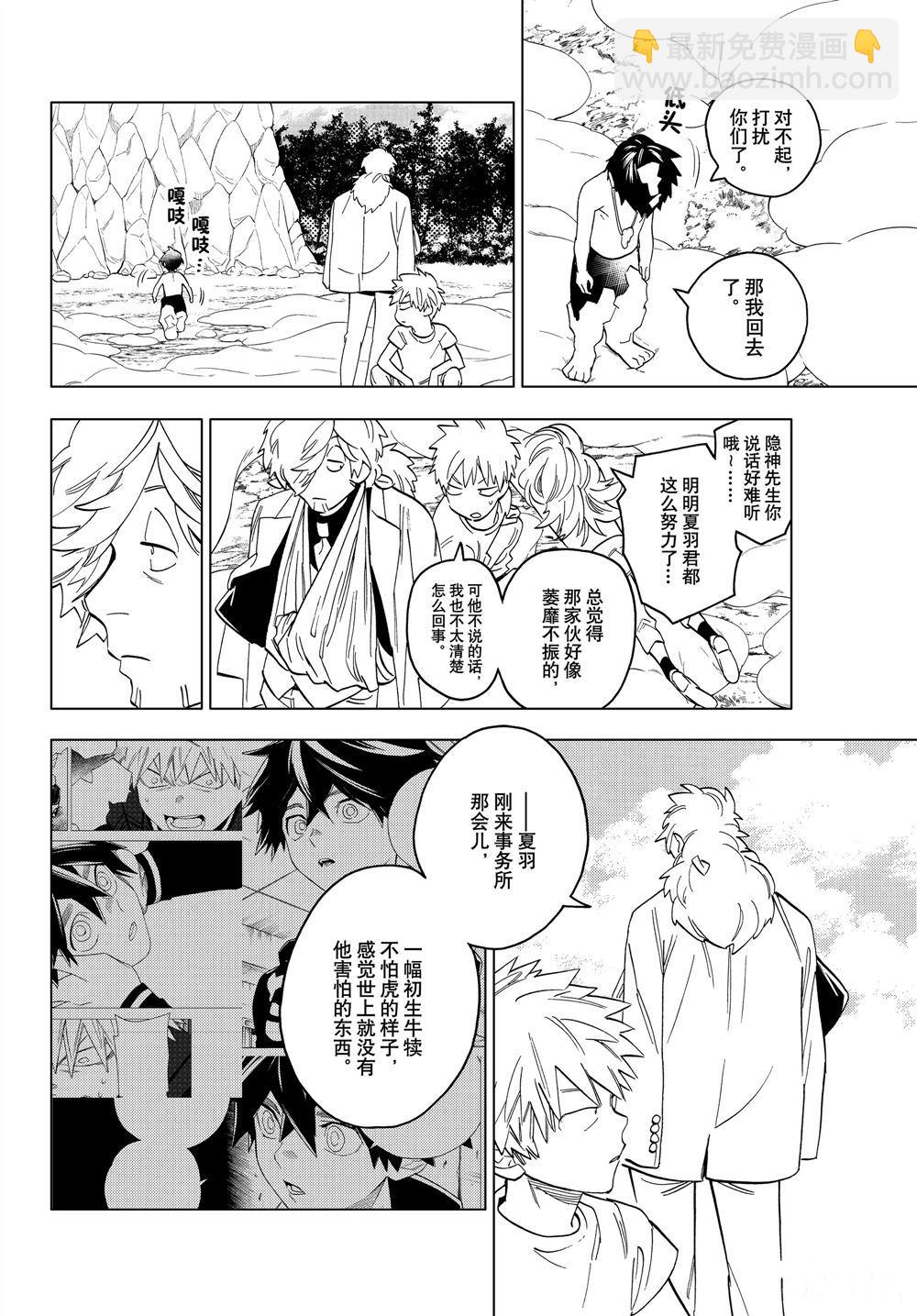 第47话13