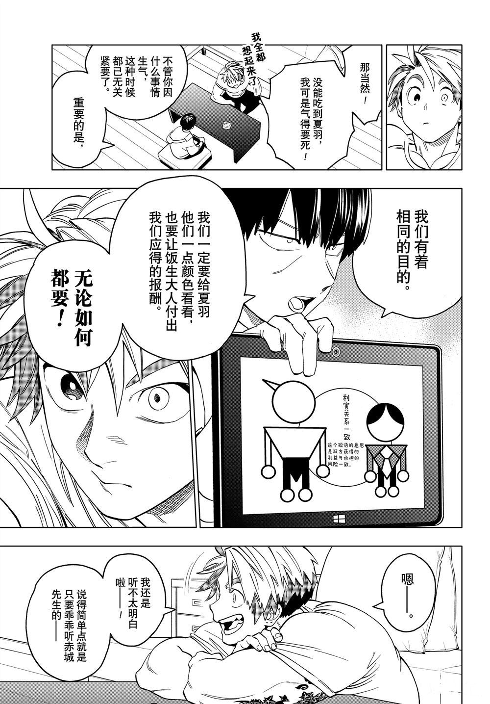 第47话2