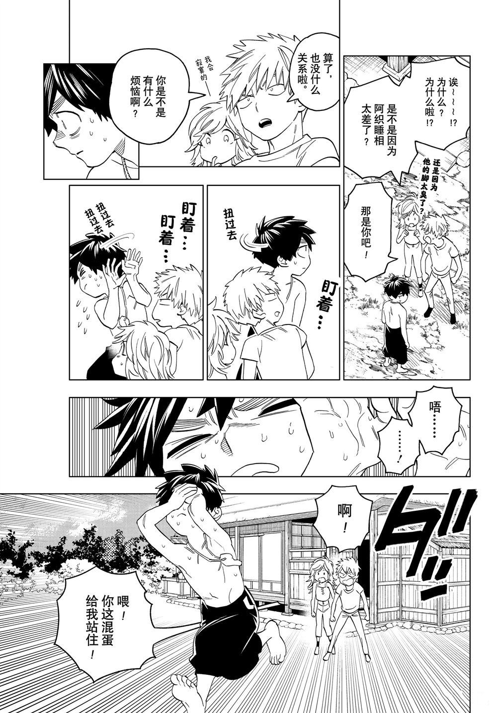 第47话20