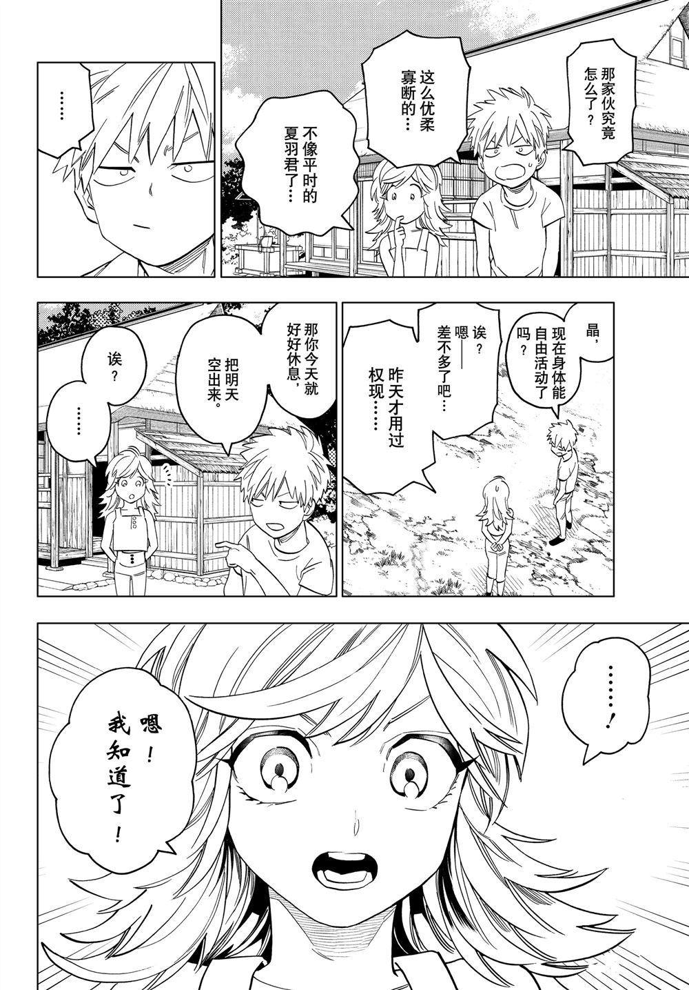第47话21