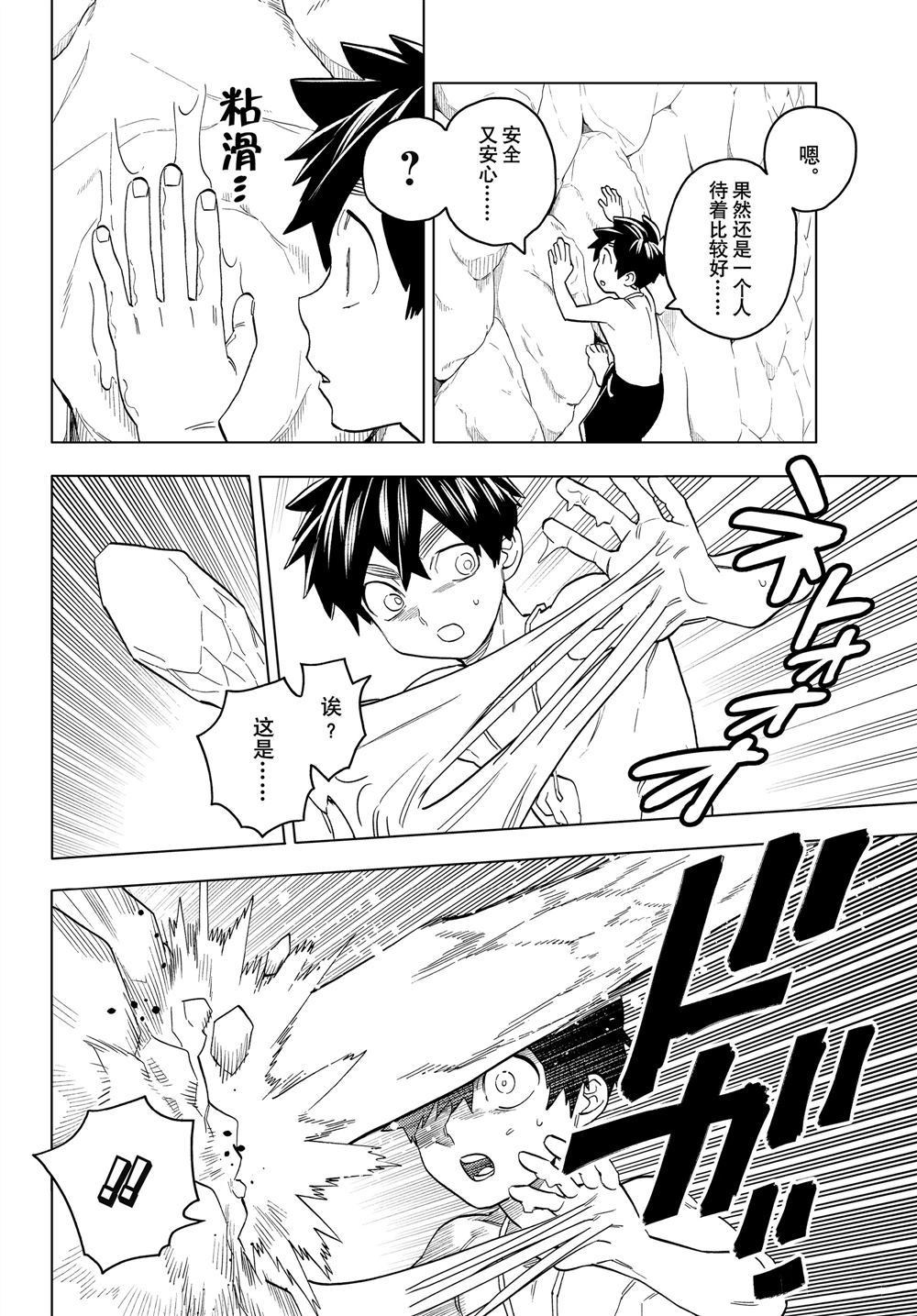 第47话23
